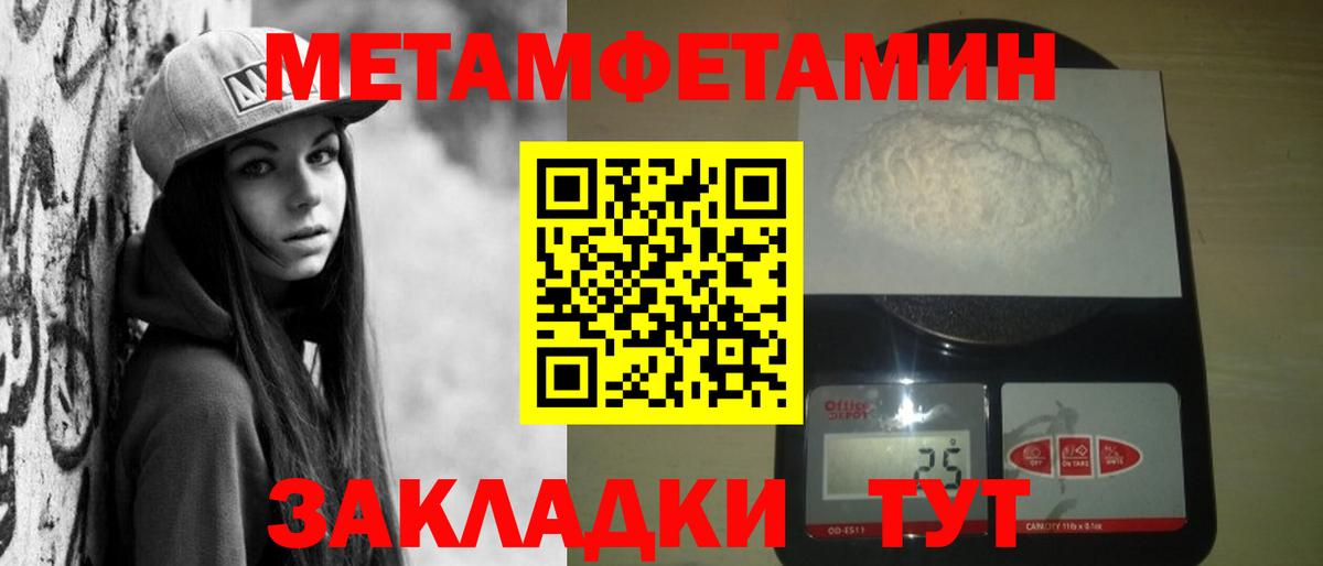 АМФЕТАМИН VHQ Новокубанск