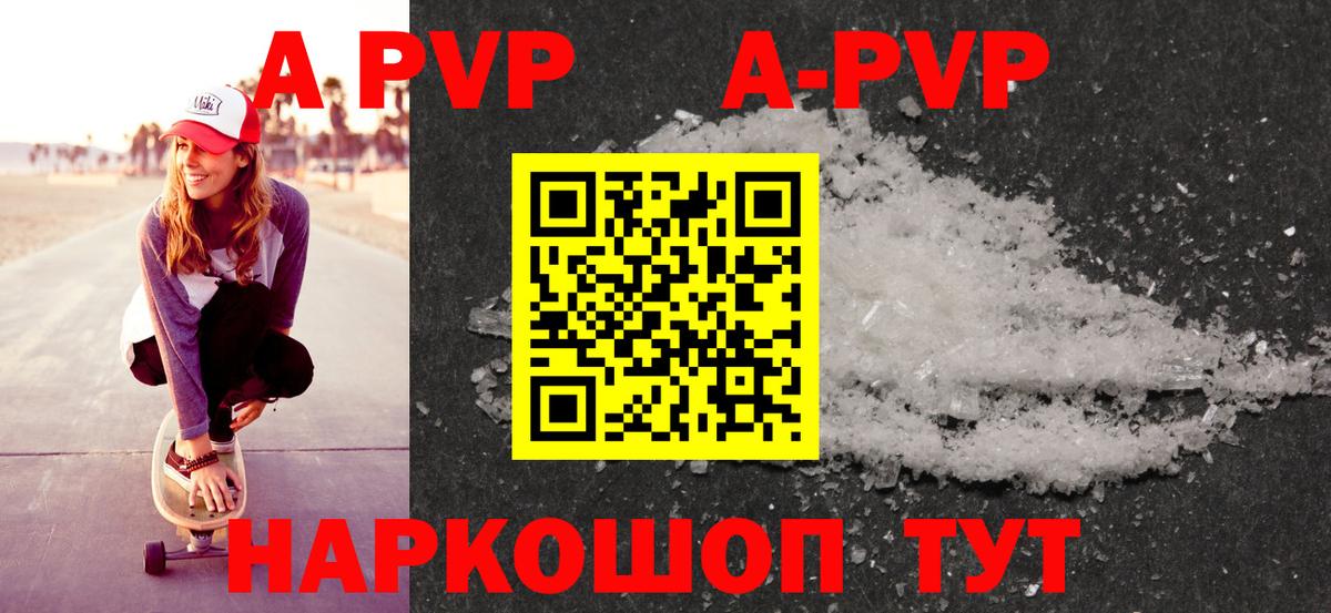 А ПВП мука  Alfa_PVP Соль  Вход с VPN  Новокубанск 