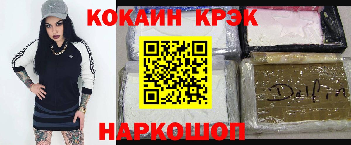 COCAIN Боливия Новокубанск