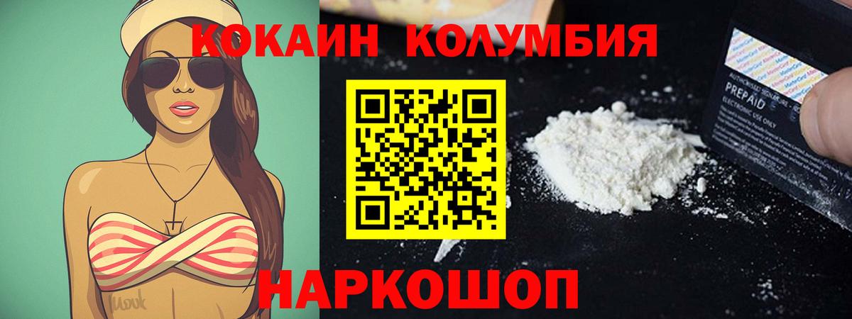 Новокубанск  COCAIN Перу  купить наркотик  COCAIN Колумбийский  Вход с VPN 