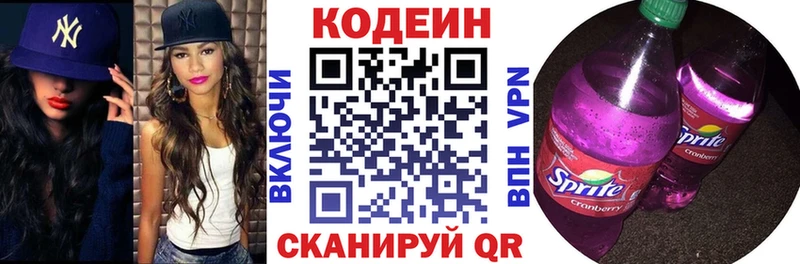 где купить наркоту  Новокубанск  Codein Purple Drank 