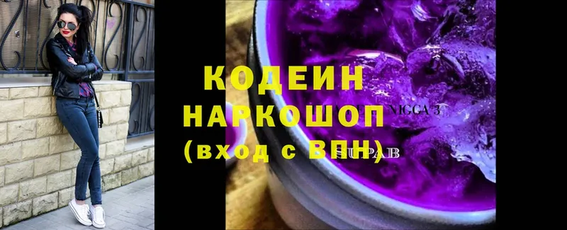 Кодеиновый сироп Lean Purple Drank  Новокубанск 