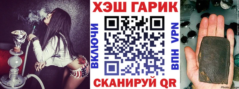 ГАШИШ Ice-O-Lator  гидра как войти  Новокубанск  наркотики 