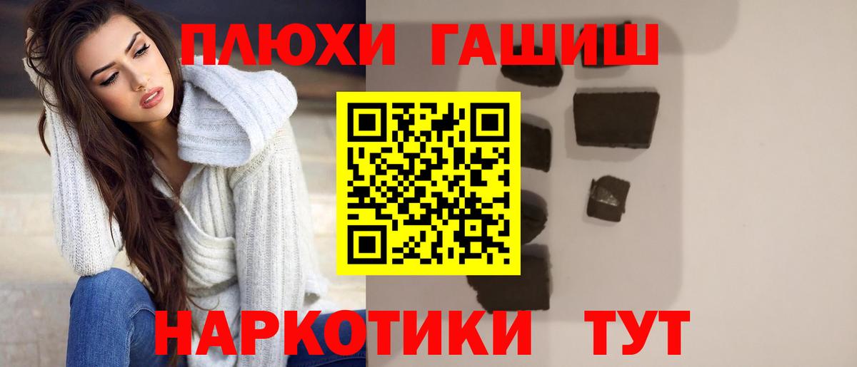 Гашиш Premium Новокубанск