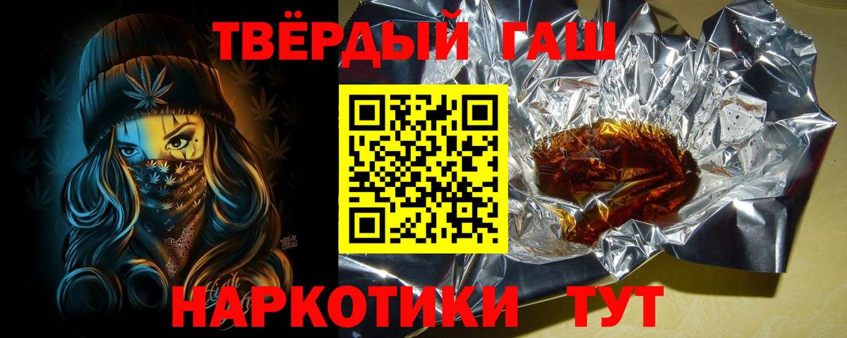 ГАШ гашик  ГАШ гашик  Вход с VPN  Новокубанск 