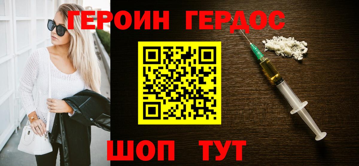 ГЕРОИН афганец  Новокубанск 