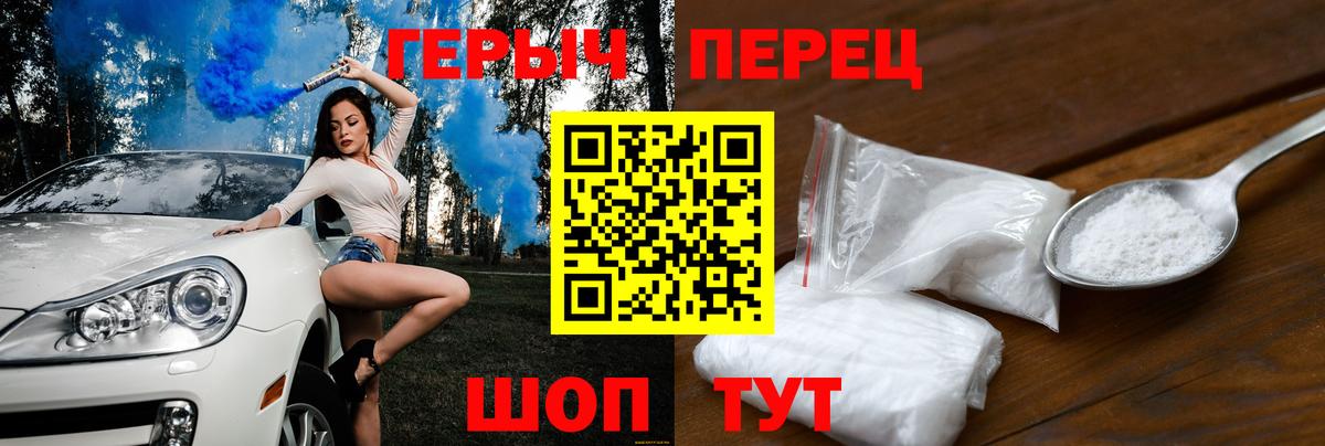 ГЕРОИН гречка Новокубанск