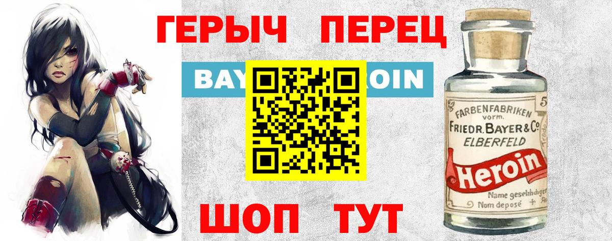 Новокубанск  ГЕРОИН Афган  Вход с VPN 