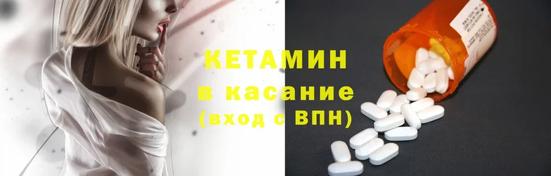 гидра tor  Новокубанск  КЕТАМИН ketamine 