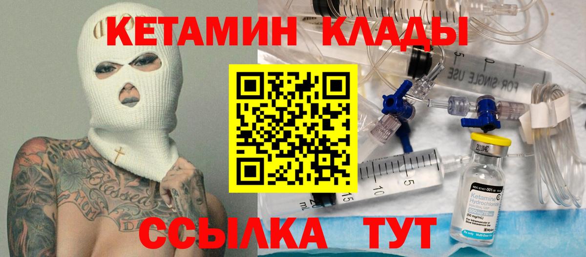 Кетамин VHQ  Новокубанск  КЕТАМИН ketamine 