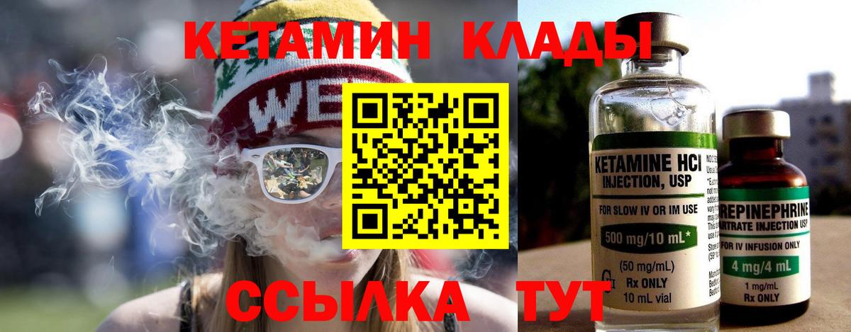 Кетамин ketamine  Вход с VPN  Новокубанск 