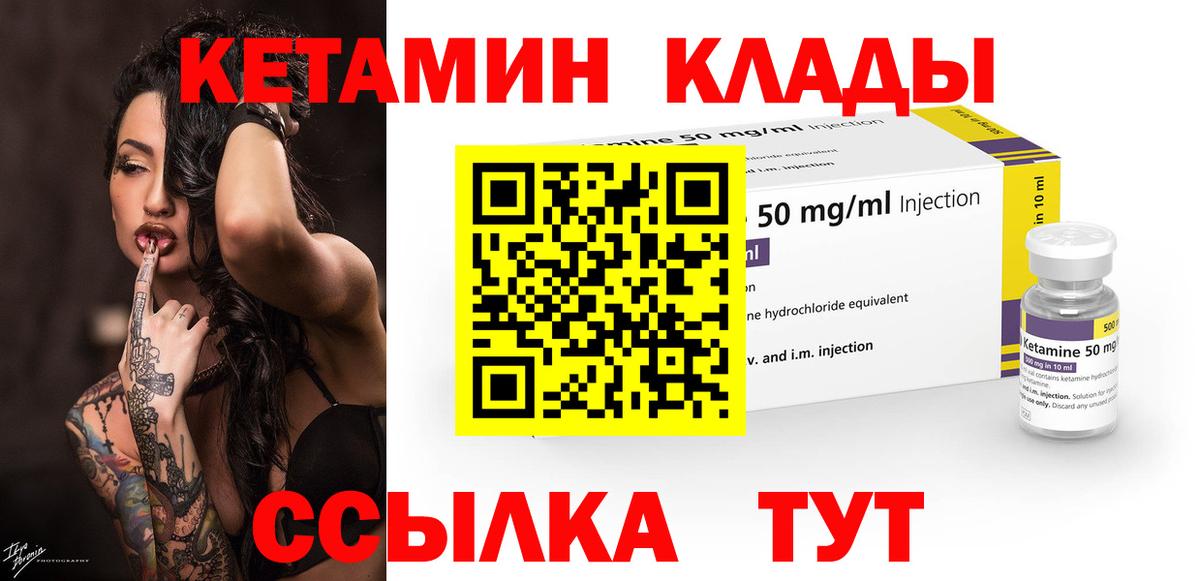 КЕТАМИН VHQ Новокубанск