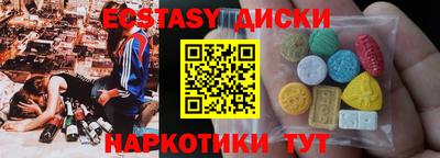 экстази Аргун