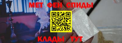 метамфетамин Жуковский
