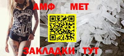 метамфетамин Жуковский