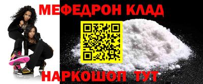 метамфетамин Жуковский