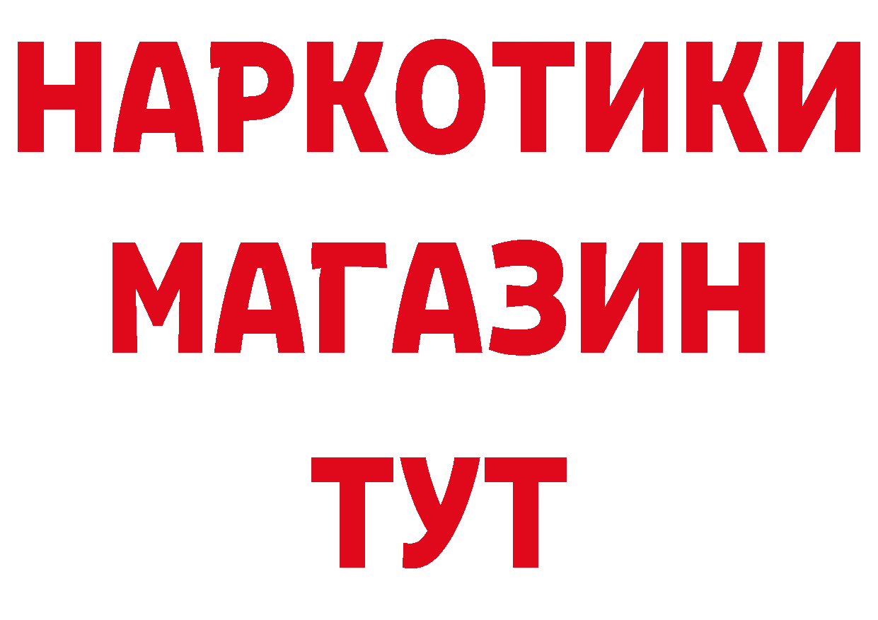 ТГК гашишное масло онион это hydra Новокубанск