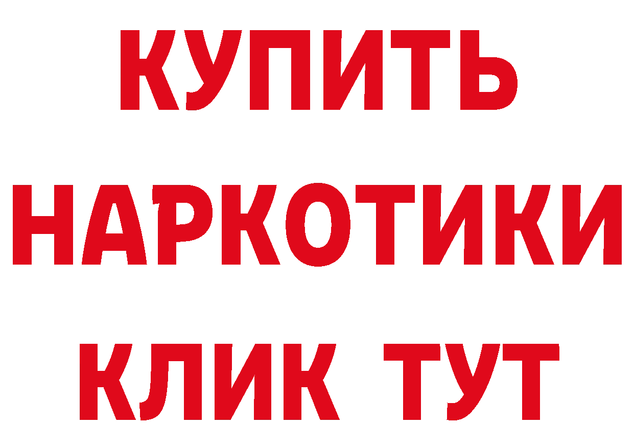 БУТИРАТ GHB вход дарк нет mega Новокубанск