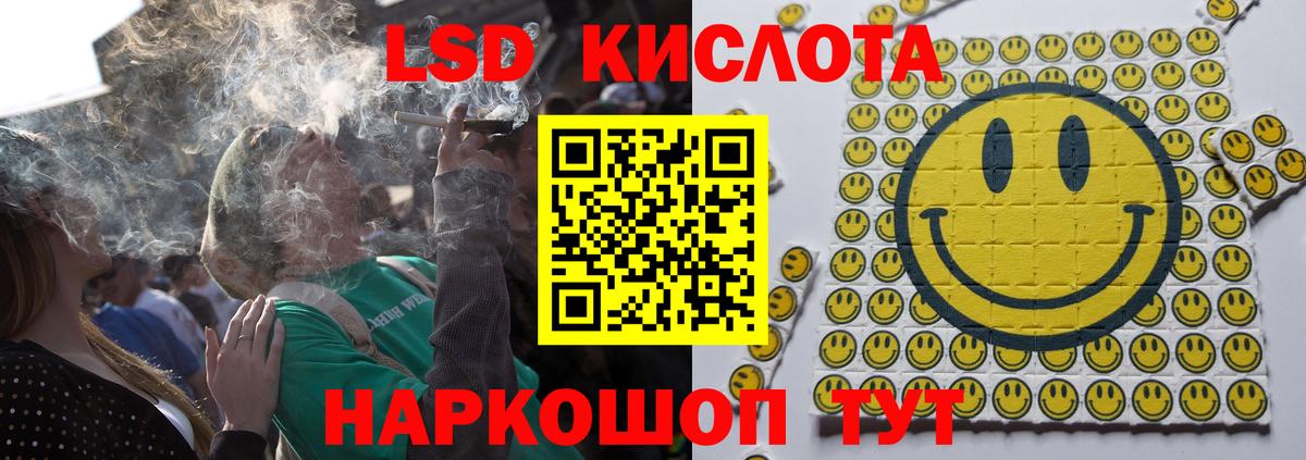 LSD-25 экстази кислота Новокубанск