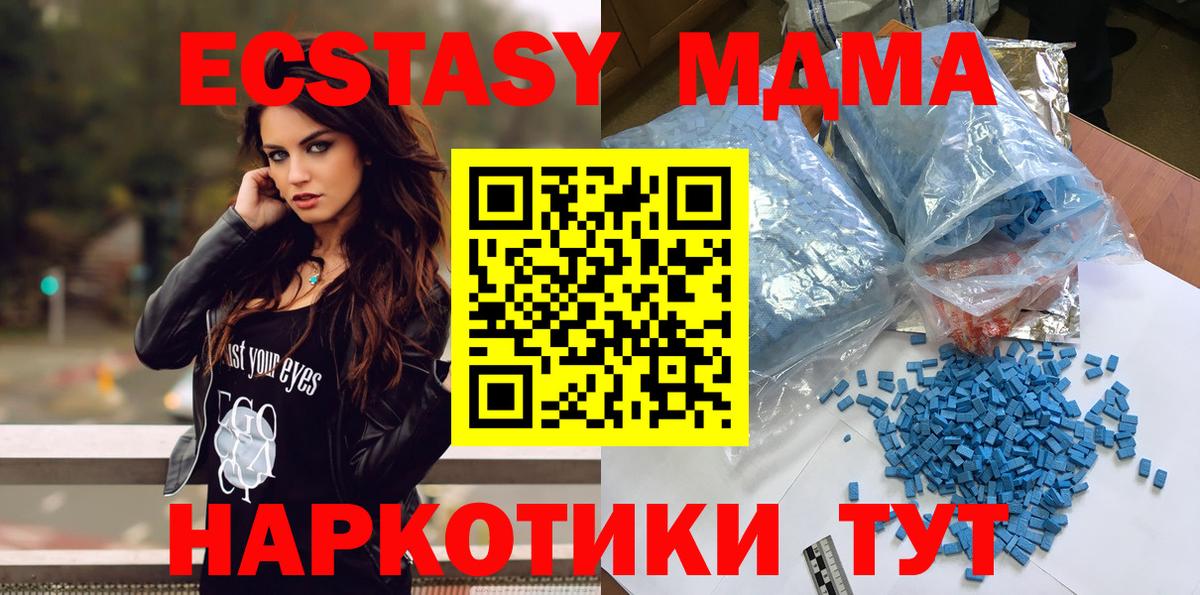 МДМА crystal  Новокубанск  МДМА crystal 