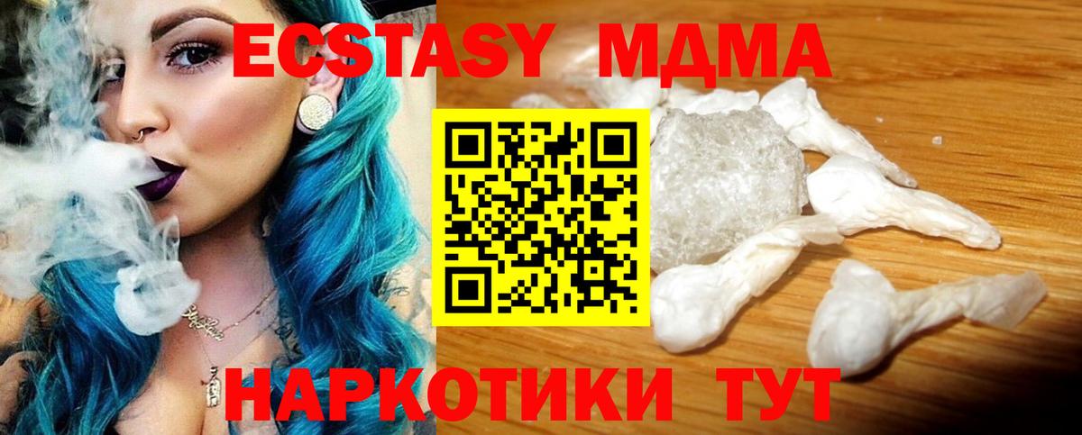 MDMA crystal  MDMA VHQ  MDMA  Новокубанск  Вход с VPN 