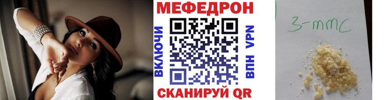 Меф мяу мяу  Новокубанск 