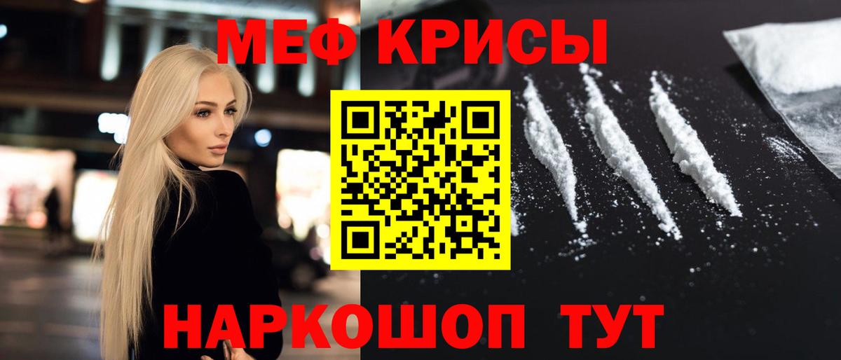 Мефедрон mephedrone  Вход с VPN  Новокубанск 