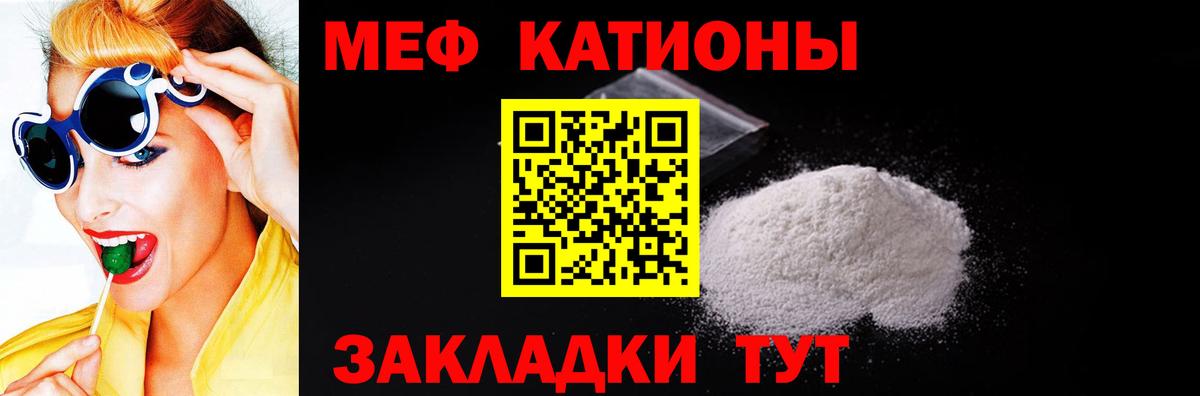 купить наркотик  Меф  МЯУ-МЯУ VHQ  Меф mephedrone  Новокубанск  МЕФ 