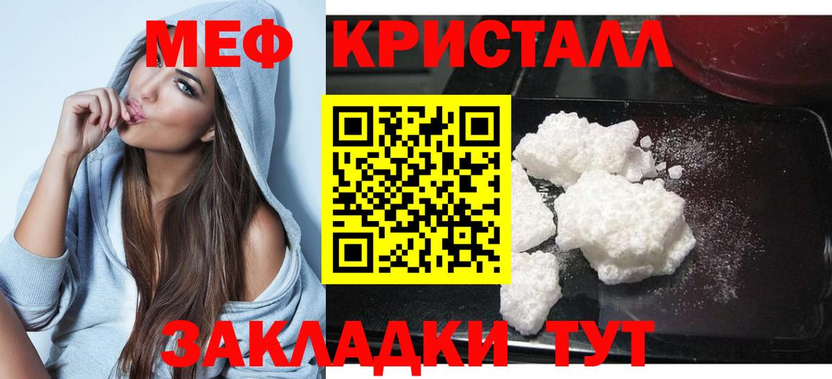 Меф  Новокубанск