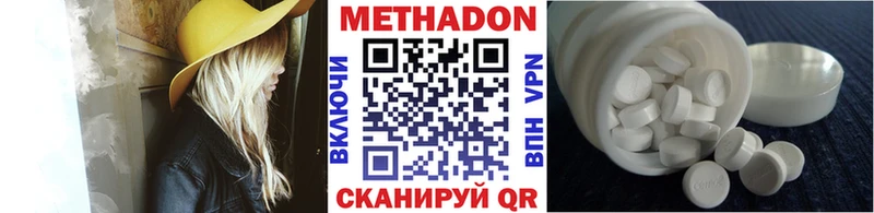 МЕТАДОН VHQ  продажа наркотиков  Новокубанск 