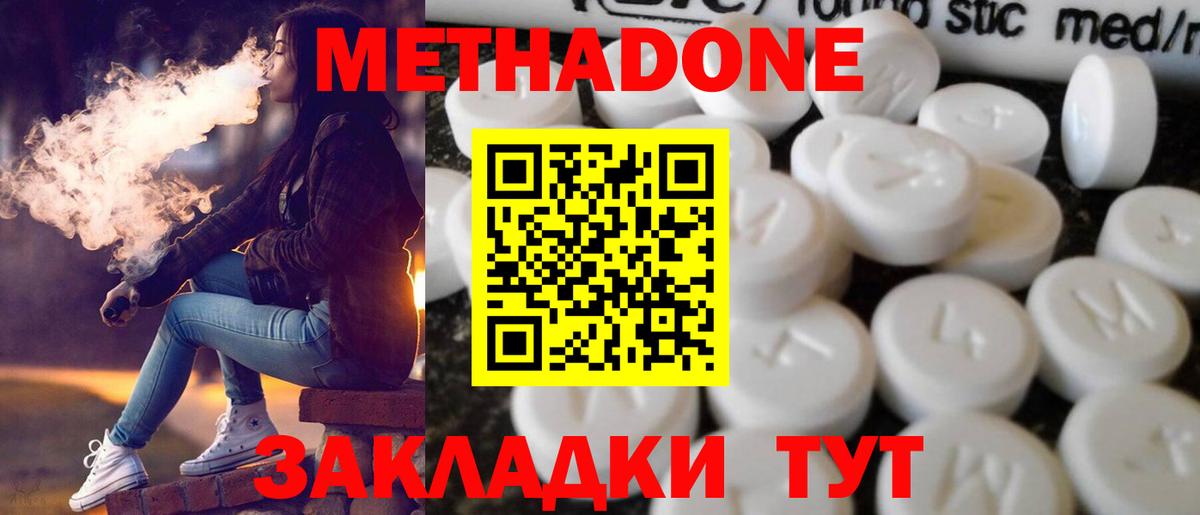 hydra как зайти  Метадон белоснежный  Метадон methadone  Вход с VPN  Новокубанск 