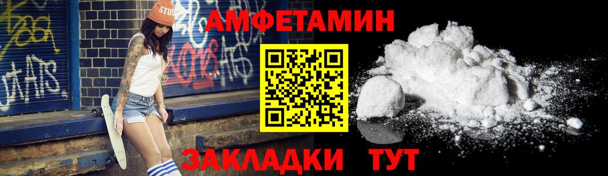 Первитин Methamphetamine Новокубанск