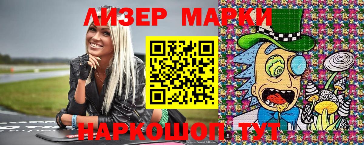 Наркотические марки 1500мкг  Новокубанск 