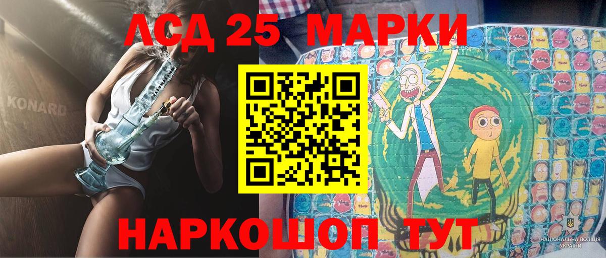 Марки N-bome 1500мкг Новокубанск