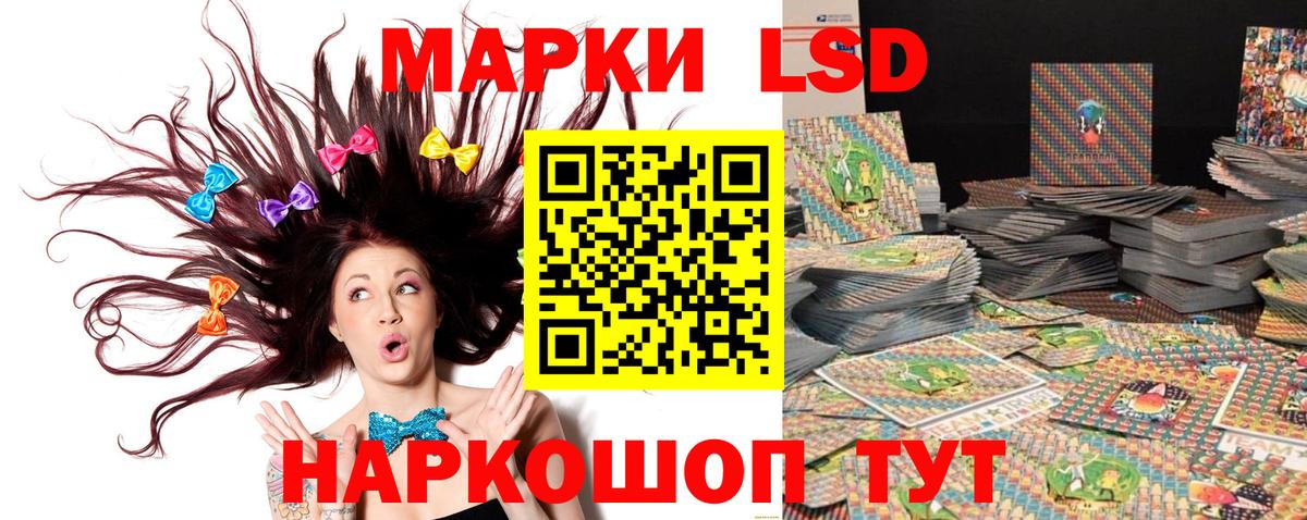 Наркотические марки 1500мкг Новокубанск
