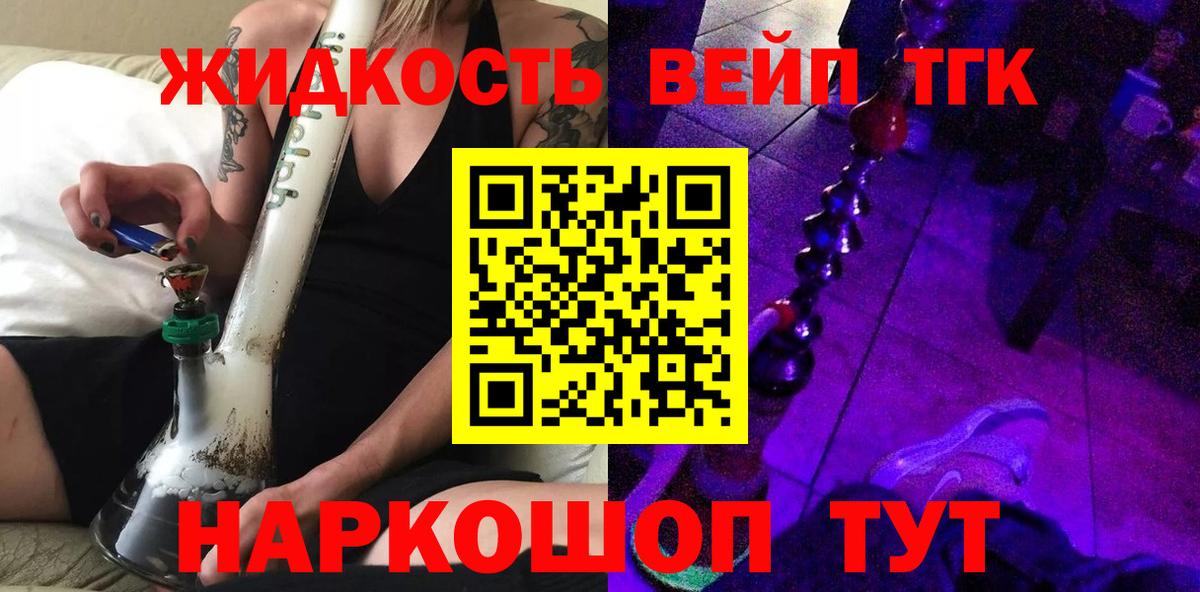 ТГК концентрат  Вход с VPN  Новокубанск 